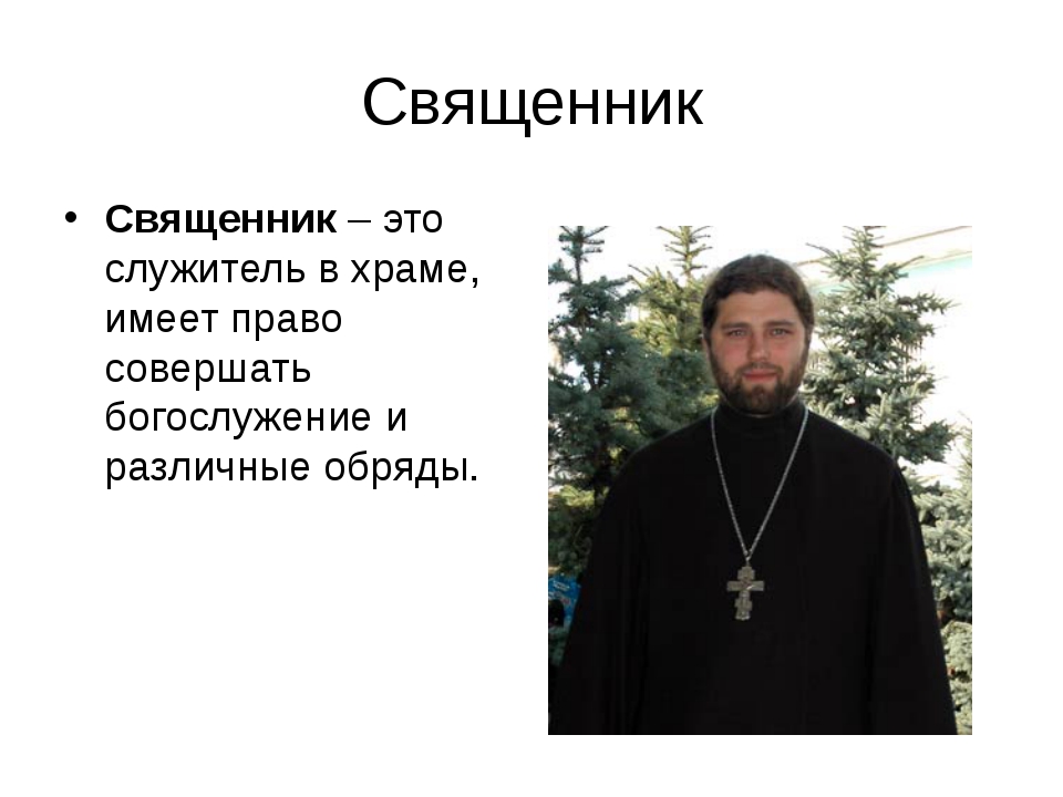 Православные простые истории