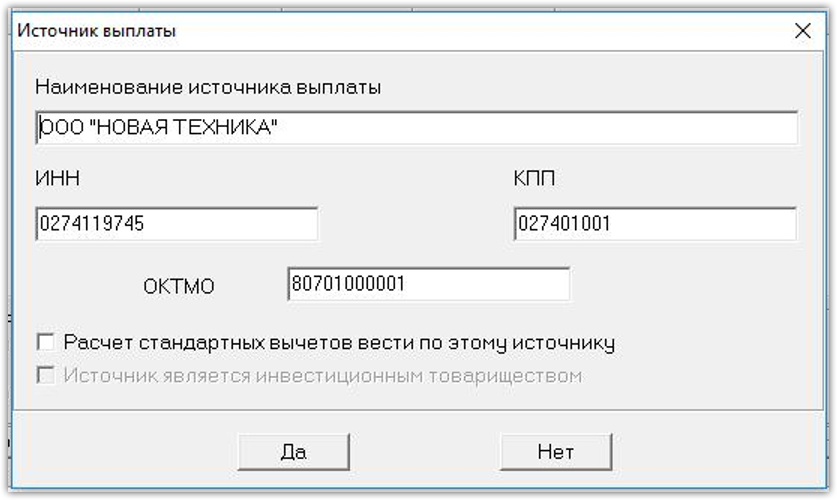 Окато расшифровка. КПП организации. Код ИНН. ИНН И КПП организации. Код по ОКАТО.