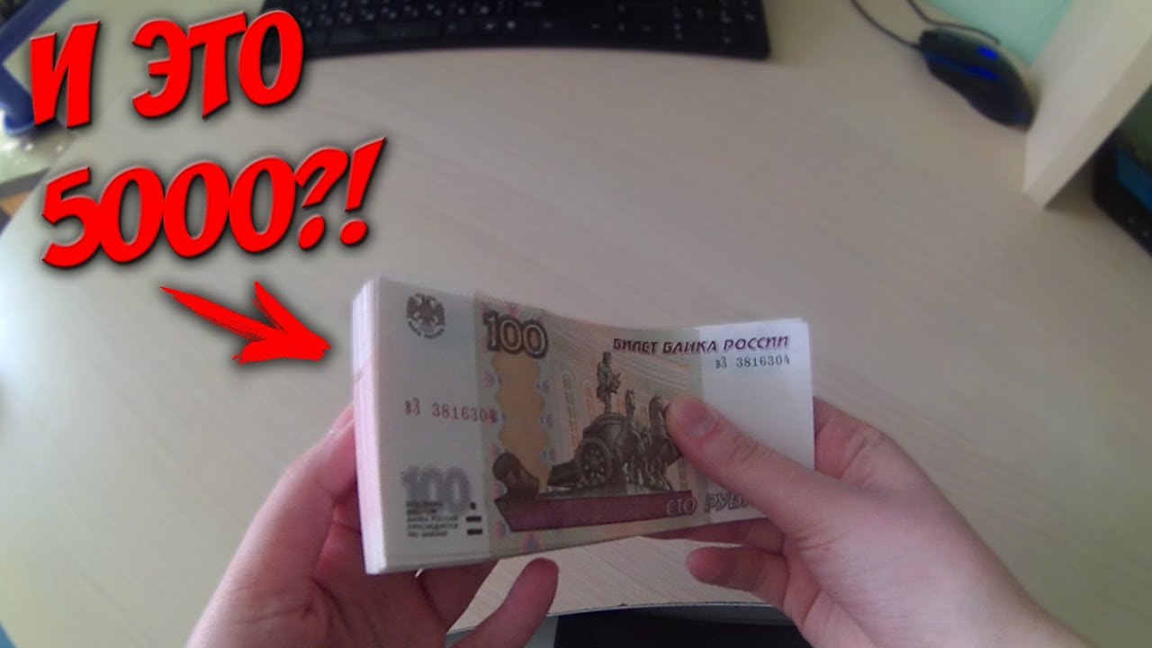 5000 по 100 рублей