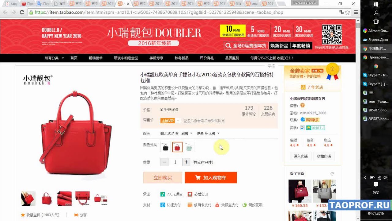 Taobao com