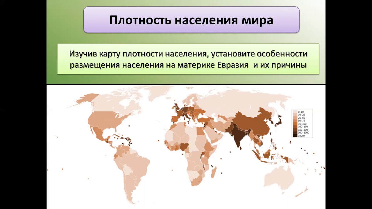Почему на урале велики различия плотности населения. Плотность населения в мире карта.