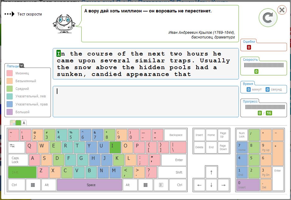 Тренажер слепой печати на русском. Текст для печати на клавиатуре. Тренировка печати на клавиатуре. Соло на клавиатуре. Упражнения для слепой печати на клавиатуре.