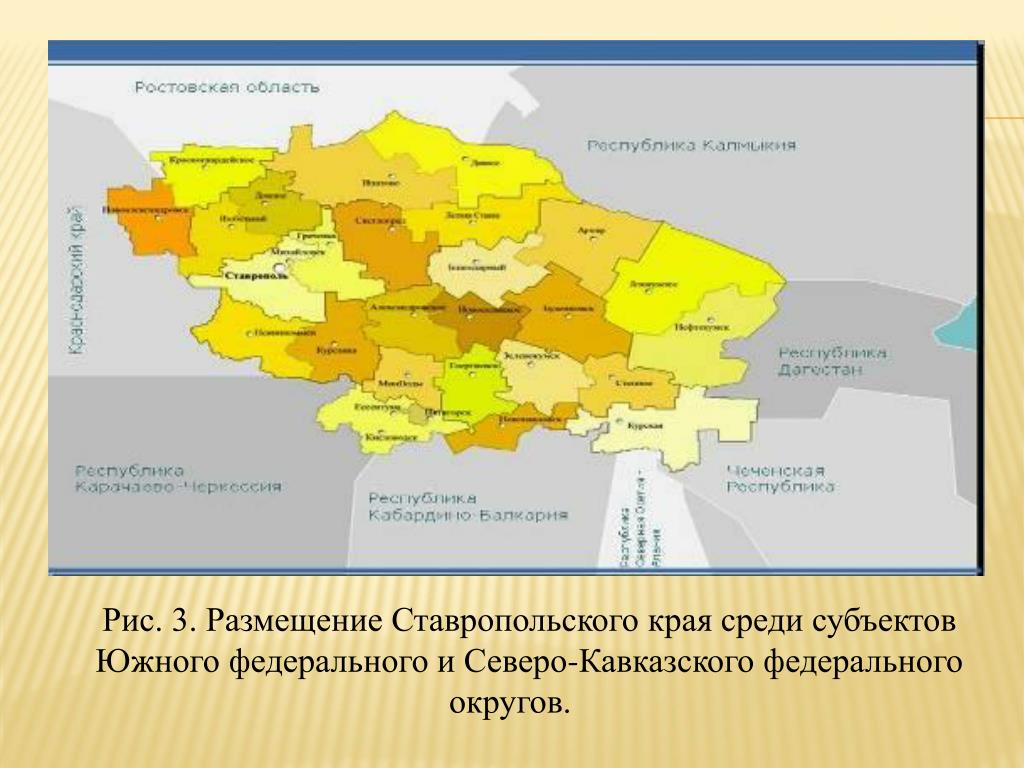 Ставропольский край время. Карта Ставропольского края с соседними республиками. Экономическая карта Ставропольского края.