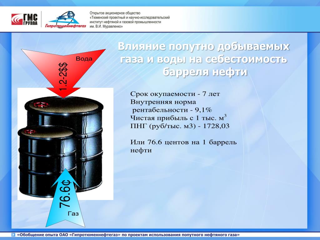 1 баррель нефти в тоннах