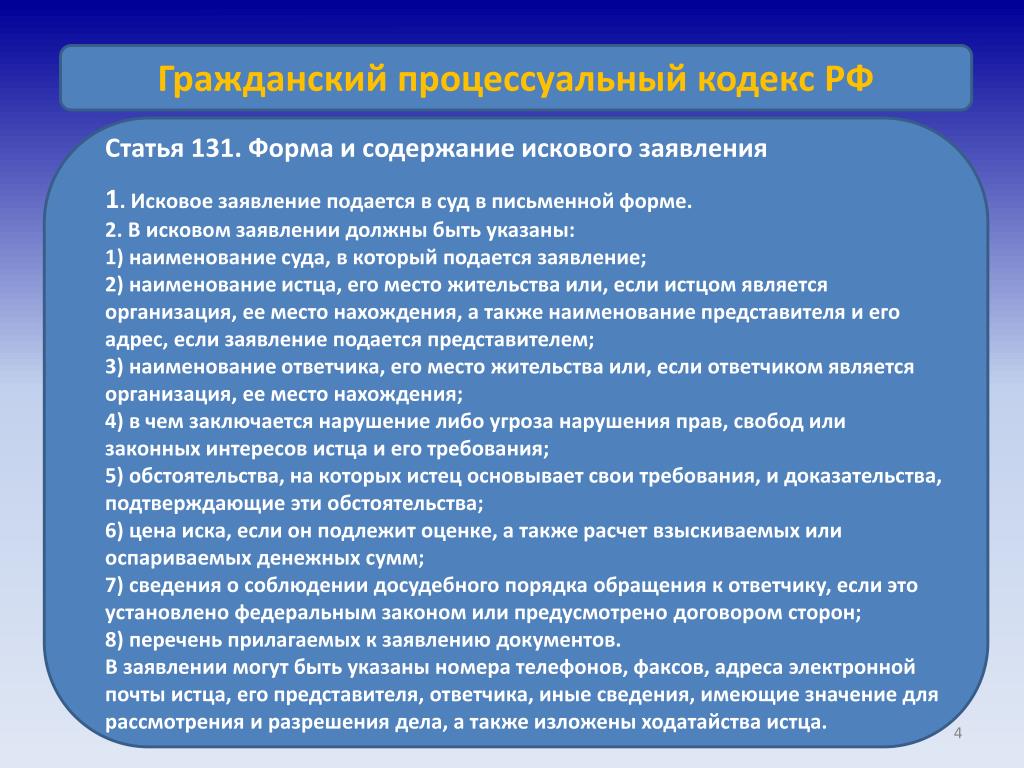 ст 188 жк рф с изменениями на 2020 год с комментариями консультант