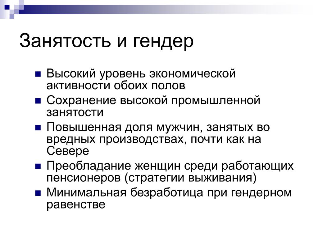 Проблема трудоустройства молодежи проект