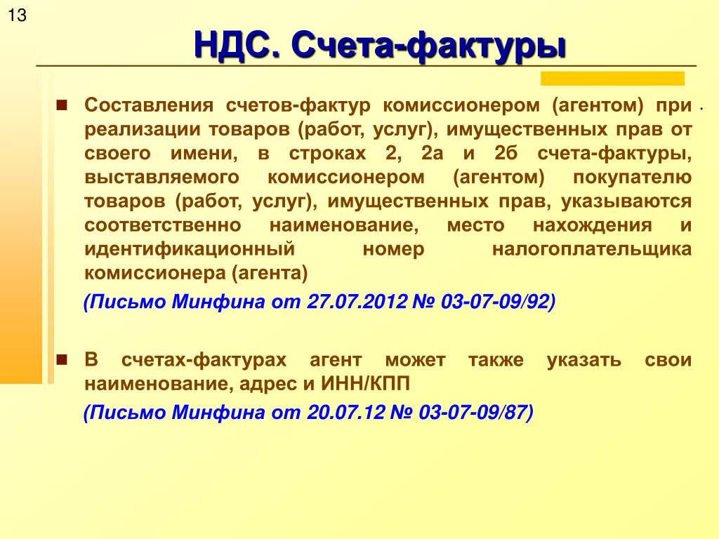 Проект ндс кому нужен