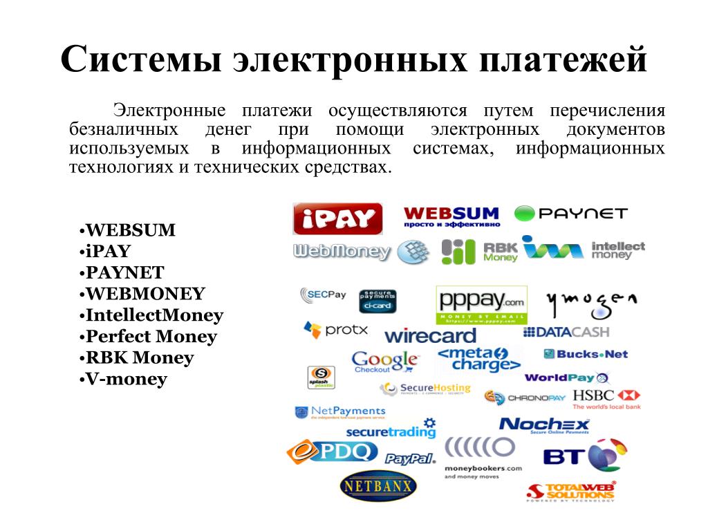 Понятие электронного средства платежа. Электронные деньги и платежные системы в России. Системаэлекторнных платежей. Электронныелатежные системы. Системы электронных платежей цифровые деньги.
