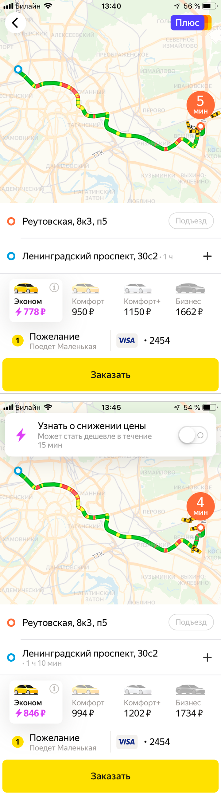 сколько стоит проезд на автобусе в москве по карте