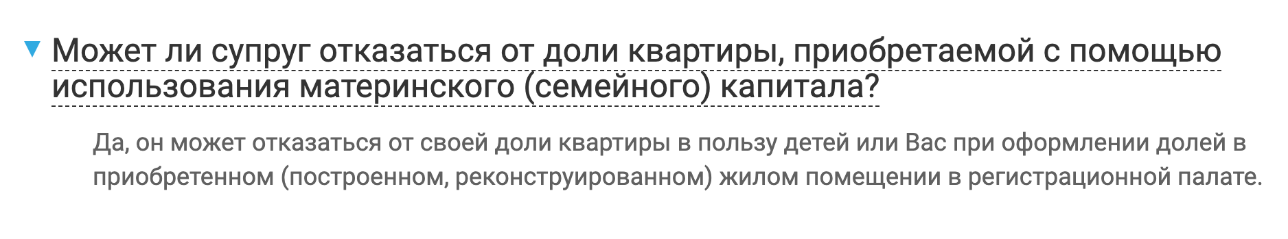 Так выглядит разъяснение ПФР о возможности отказа