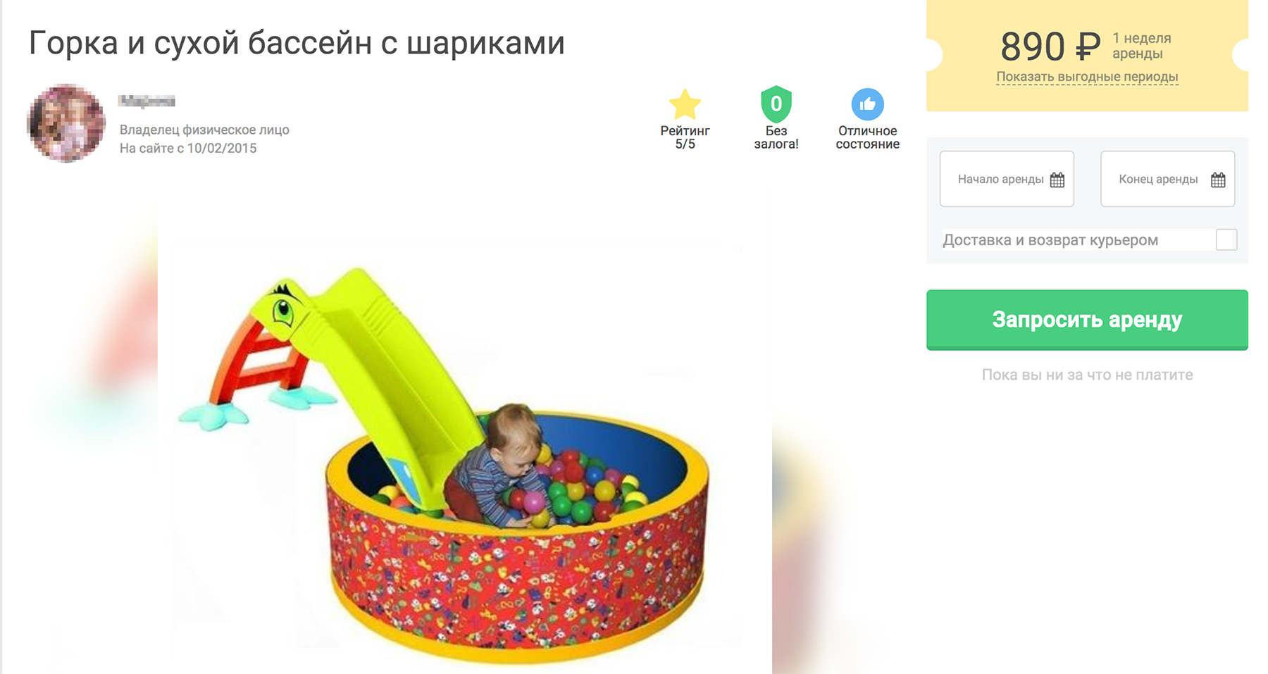 Большие игровые комплексы выгодно арендовать для коротких поездок на дачу: детям они быстро надоедают, а продать такой б/у-инвентарь сложно