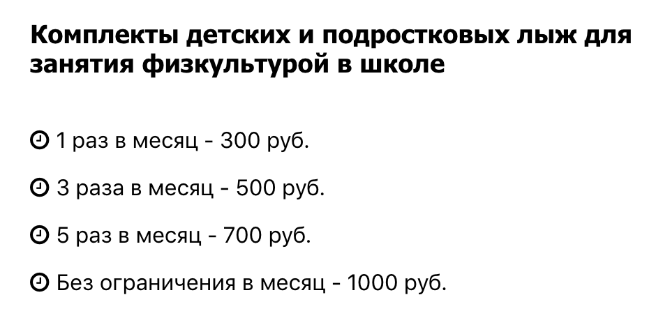 Если бы я брала лыжи напрокат даже 5 раз в месяц, сэкономила бы 2600 <span class=ruble>Р</span>