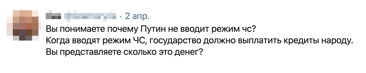 Одни говорят, что в случае ЧС государство должно выплатить кредиты народу