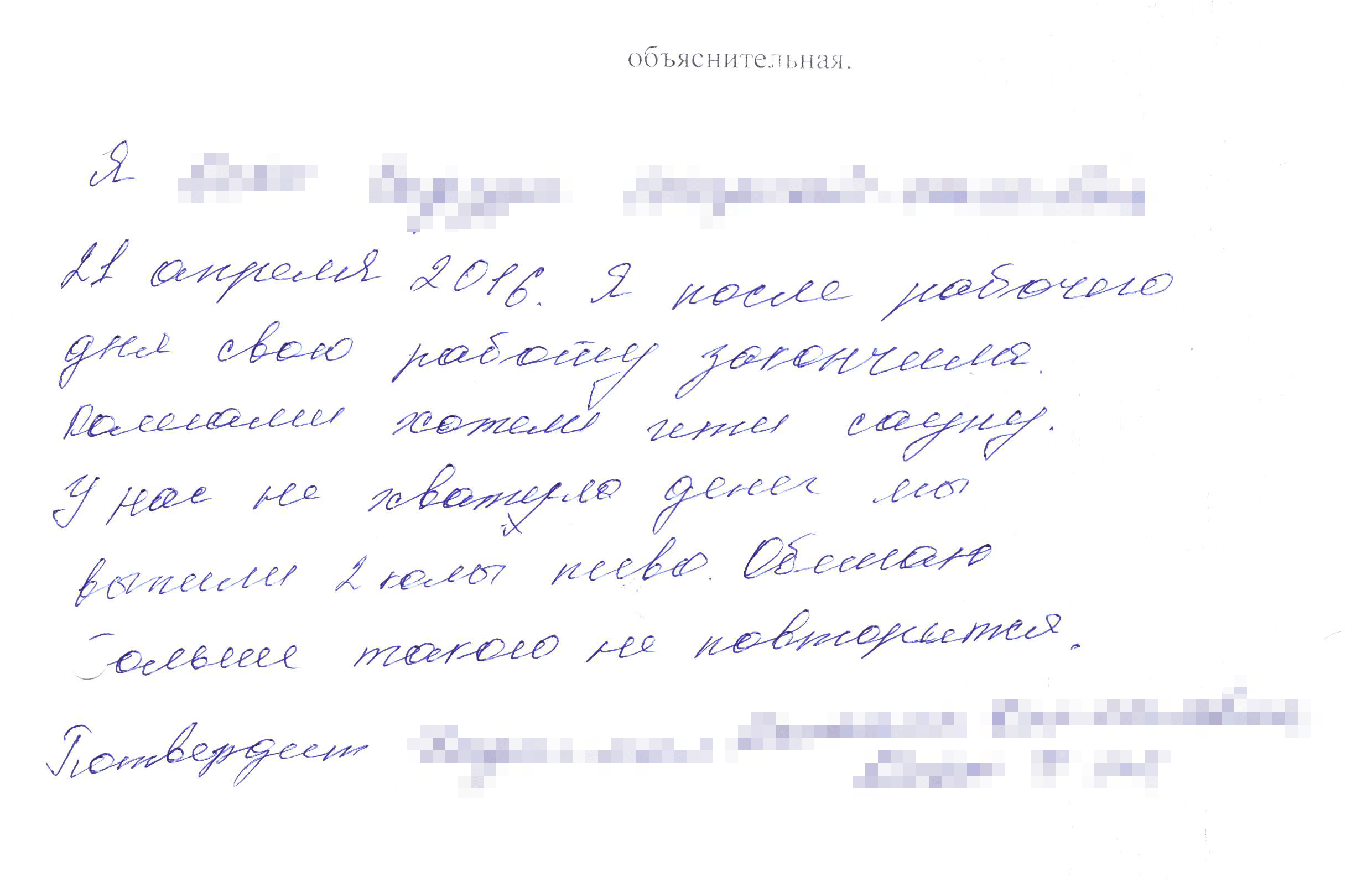 У девушек не хватило денег на сауну, зато хватило на «2 колы пива» — то есть на две двухлитровые бутылки