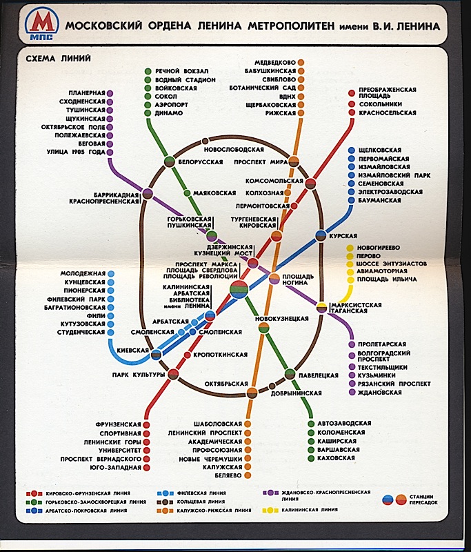 Сколько ехать до метро сокольники