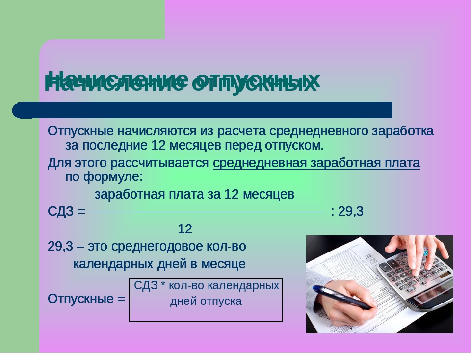 Накопленный дисконтированный эффект по инвестиционному проекту за расчетный период называется