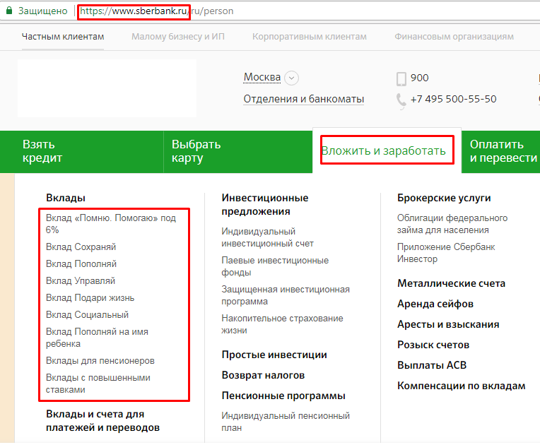 Сбер вклады застрахованы. Индивидуальный инвестиционный счет в Сбербанке. Инвестиционный вклад в Сбербанке. Сбербанк инвестиции счета. Счет Сбербанк инвестор.