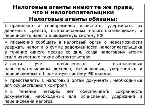 Налоговым агентом является лицо