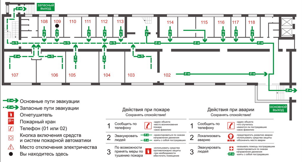 Какие требования предъявляются к эвакуационным выходам билайн