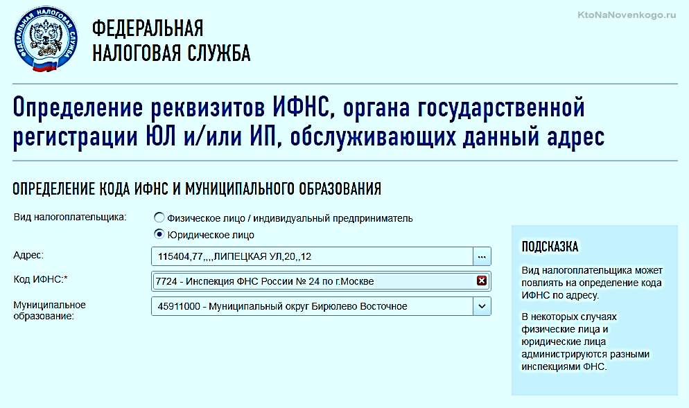 Реквизиты налогового органа