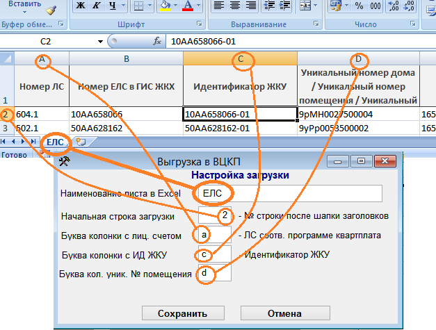 Как заполнить идентификатор жку в 1с