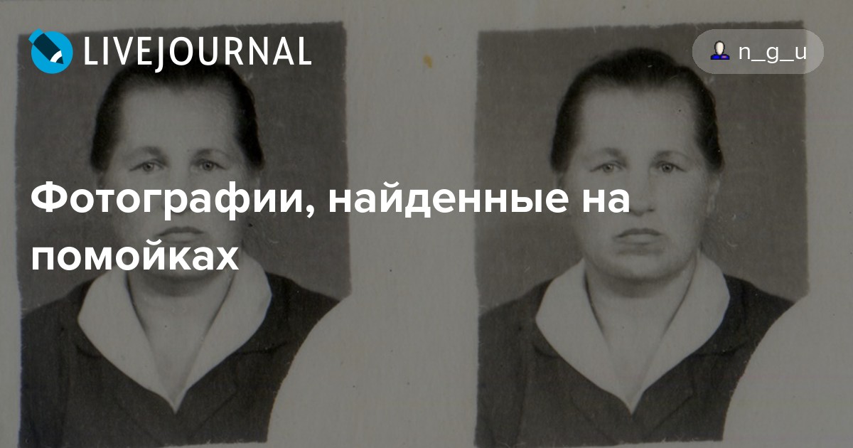 Проживал ли