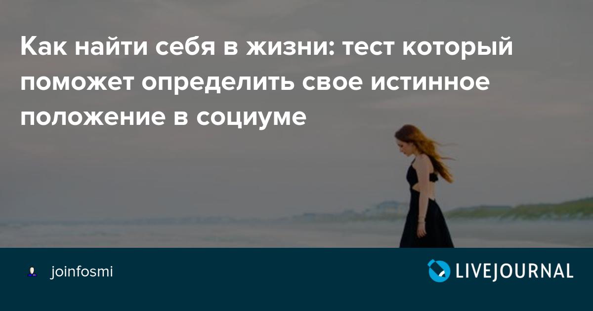 Тест как найти работу себе по душе: Как выбрать дело по душе тест