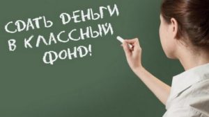 Права и обязанности школьника в России