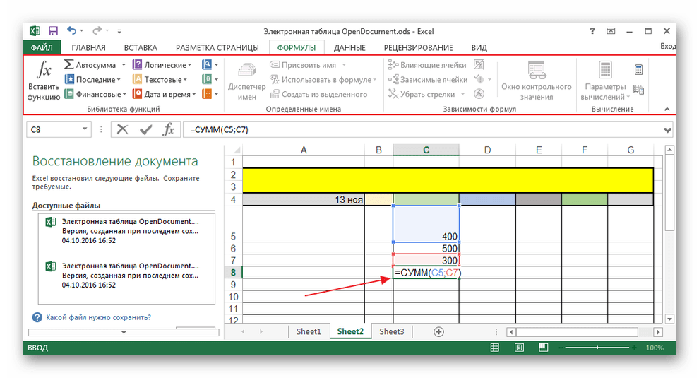 Интерфейс программы Microsoft Excel