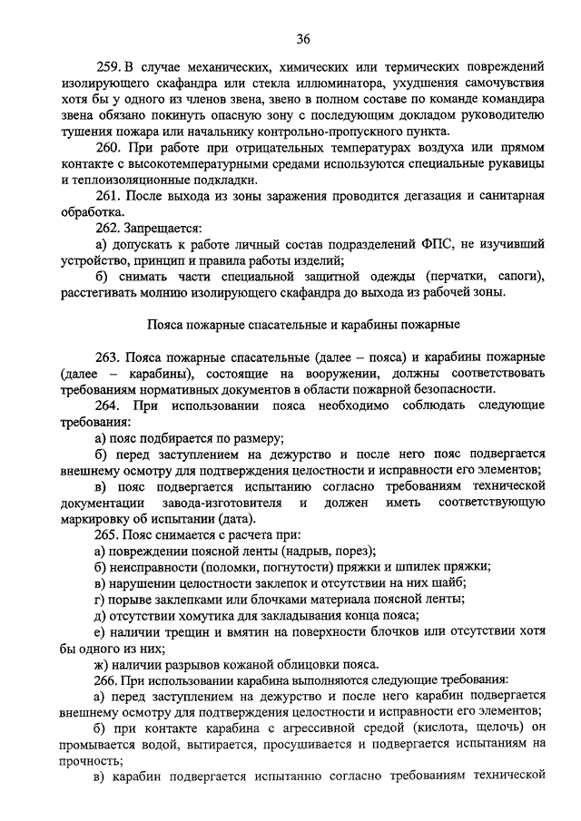 Техническая документация пожарного автомобиля