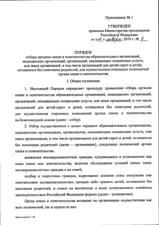 Образец заполнения акта обследования жилищных условий