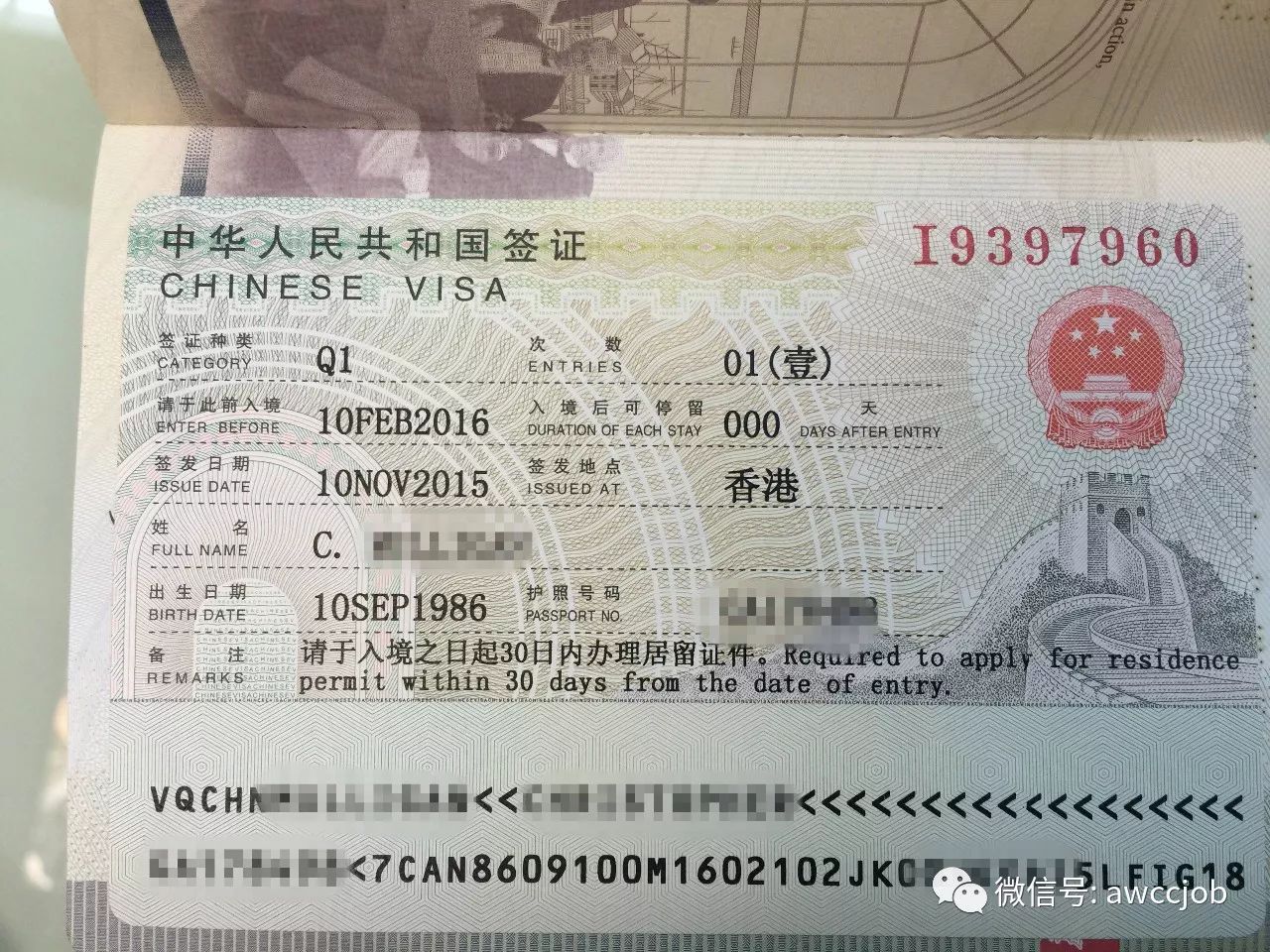 Visa в китай. Виза q1 Китай. Виза китайская s1. Туристическая виза в Китай. Китайская виза для россиян.