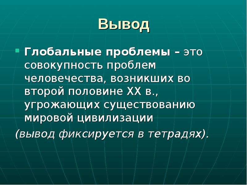 3 вопроса человечества