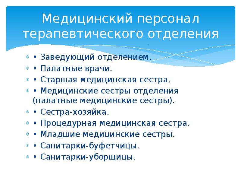 Обязанности старшего машины рб