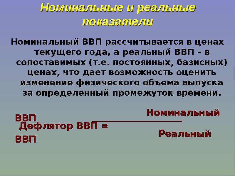 Номинальная цена реальная цена: Номинальная стоимость - что это такое: определение термина простыми словами