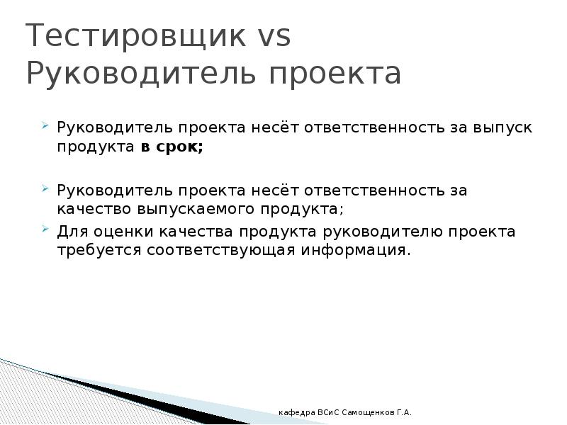 Руководитель проекта 1с обязанности