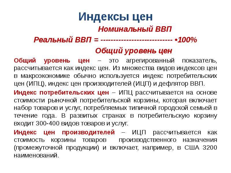 Номинальная цена реальная цена: Номинальная стоимость - что это такое: определение термина простыми словами