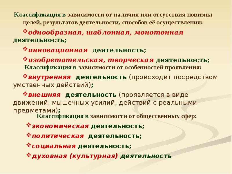 Интерес обществознание 10 класс. Потребности деятельности человека. Роль потребностей в деятельности человека. Взаимосвязь потребностей и интересов. Взаимосвязь потребностей и деятельности.