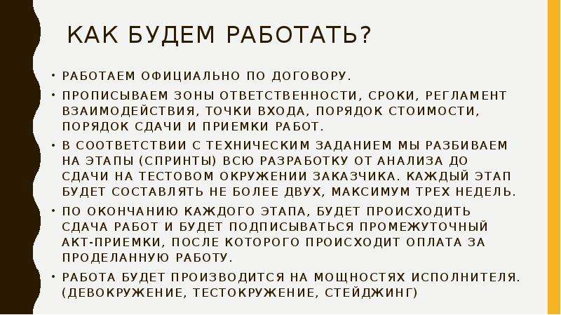 Как работать официально на 2 работах: Можно ли официально устроиться на