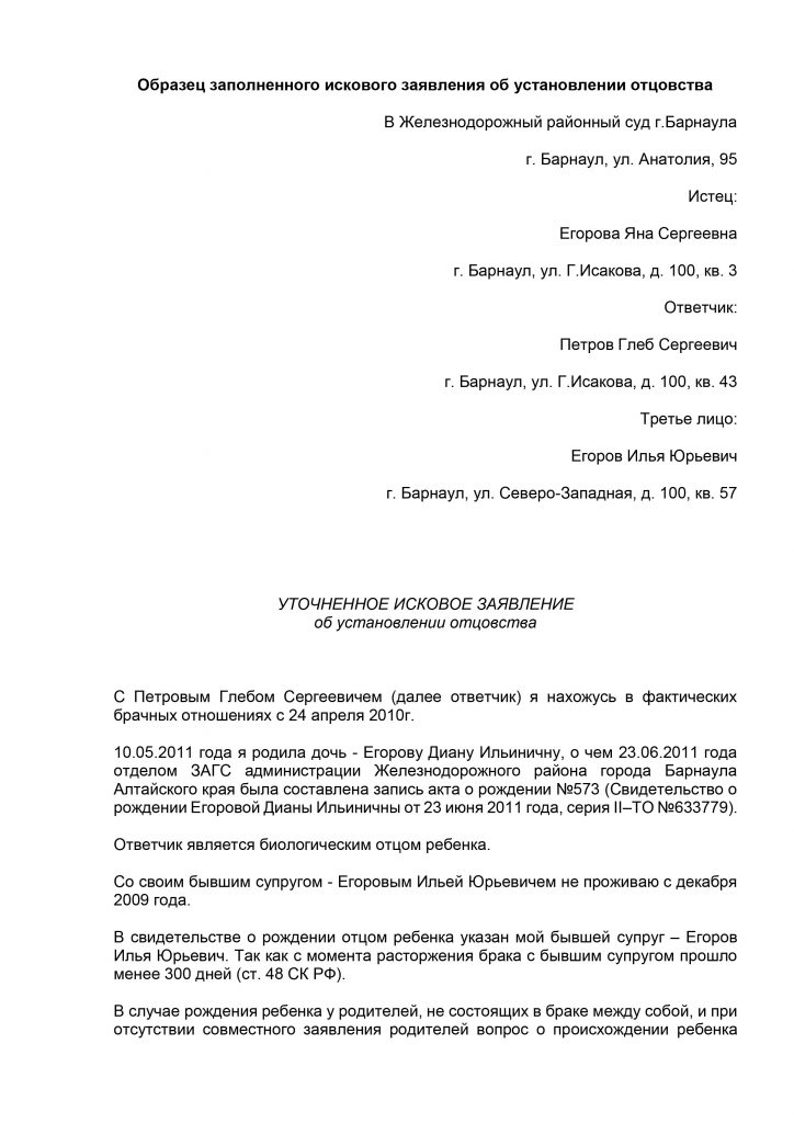 Уточнение к исковому заявлению в суд образец: Образец ходатайства об уточнении исковых требований. Пустой бланк 2022 года