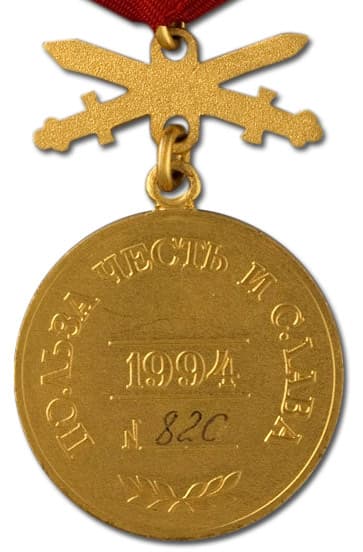Медаль ордена "За заслуги перед Отечеством"  первой степени с мечами