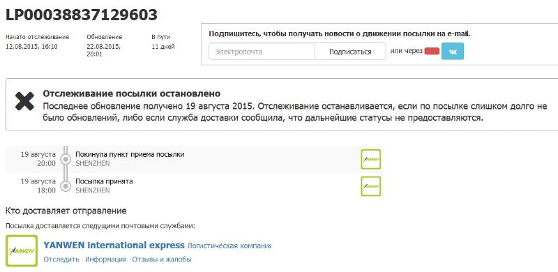 как отследить посылку по номеру в валберис как отследить посылку по номеру в валберис