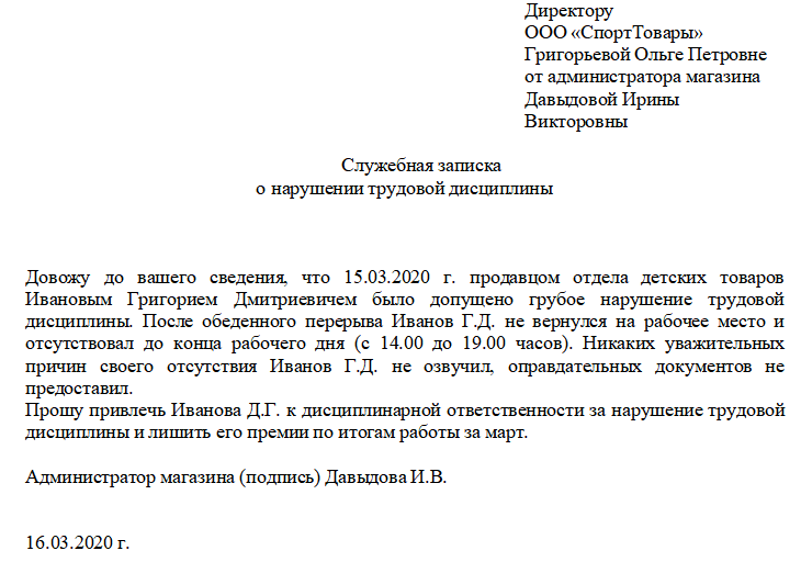 Приказ о выплате премии к юбилею работника образец