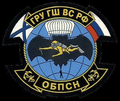 Эмблема ОБПСН