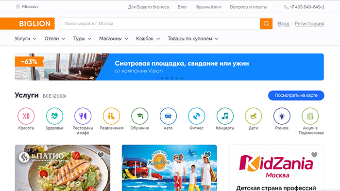 Как вернуть купон на биглионе в приложении с телефона