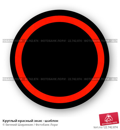 Дорожный знак круг с красной полосой на синем фоне