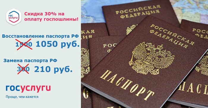 Сколько будет стоить поменять. Восстановление паспорта. Восстановление утерянного паспорта. Замена паспорта РФ. Сколько стоит восстановить паспорт.