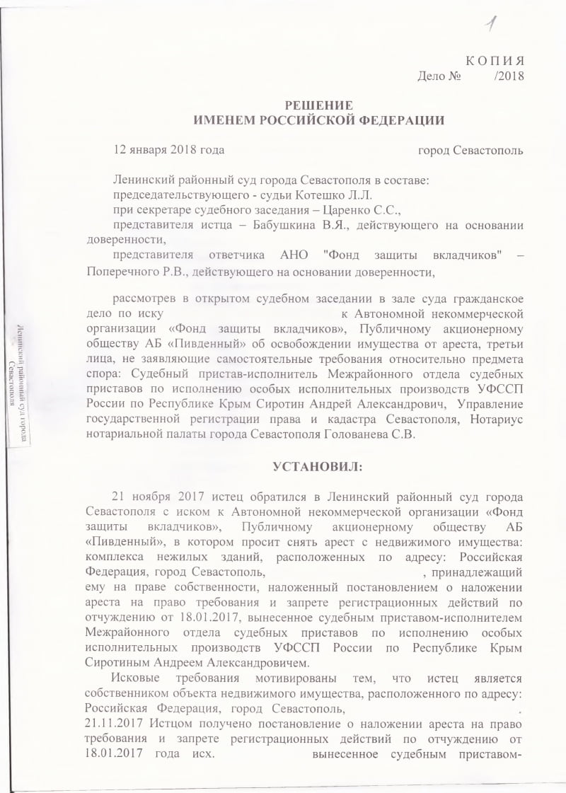 Заявление о снятии ареста с имущества в суд образец по гражданским делам