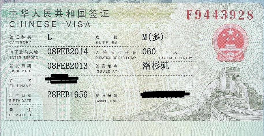 Китайская цены на русские. Китайская виза. Виза в Китай. Китайцы визы.