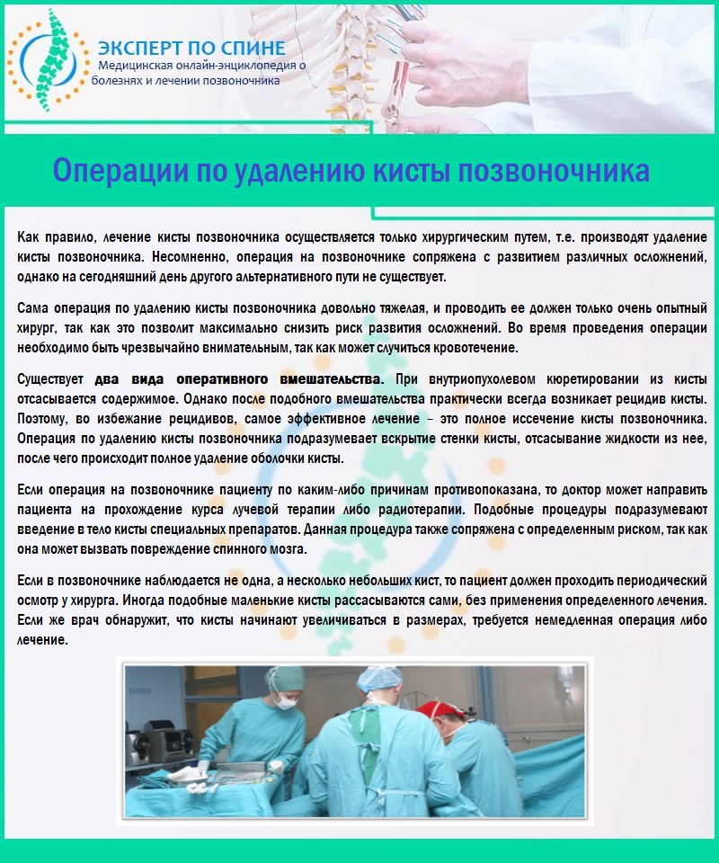 Операции На Позвоночнике В Воронеже